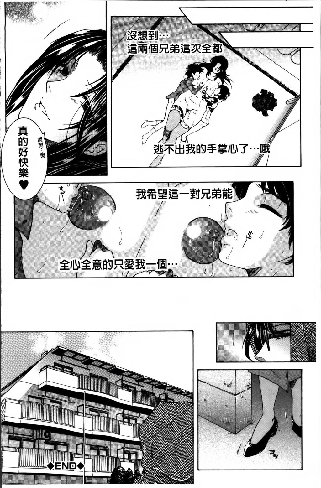 [中文][黑白]ママとボクとオバサンと[2][61P]第0页 作者:Publisher 帖子ID:289418 TAG:动漫图片,卡通漫畫,2048核基地