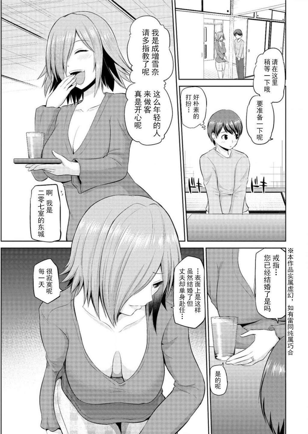 [中文][黑白]もっとマワして❤裏回覧板[1][61P]第0页 作者:Publisher 帖子ID:289666 TAG:动漫图片,卡通漫畫,2048核基地