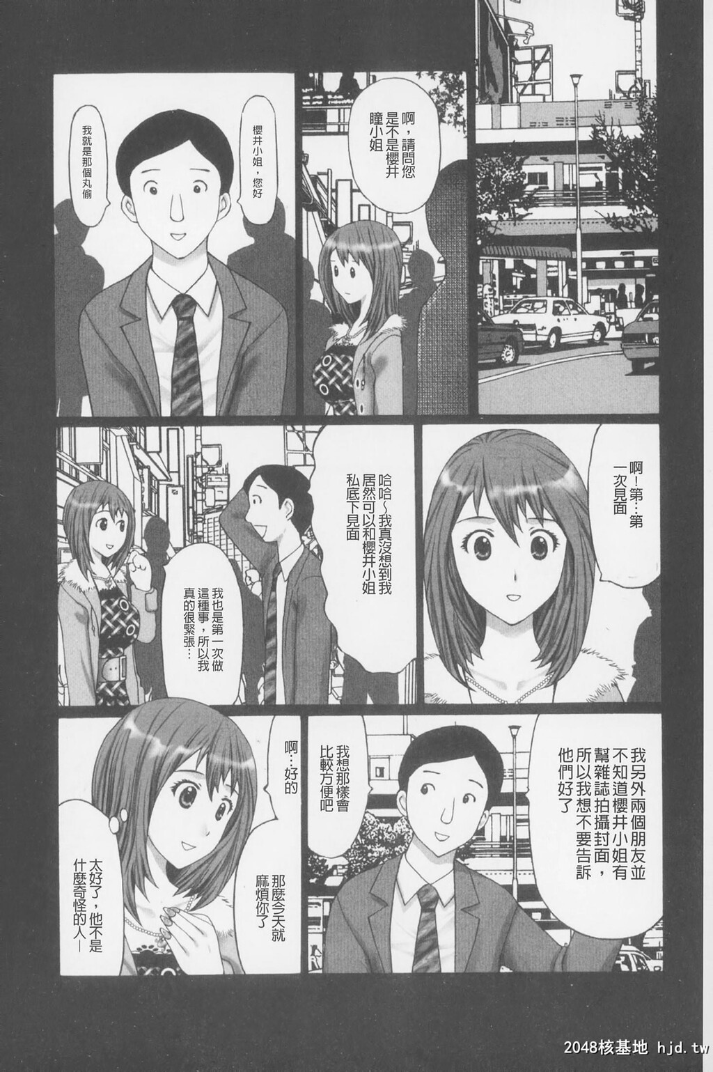 [中文][黑白][黒杉晋作]ぶちアゲっ-2[60P]第0页 作者:Publisher 帖子ID:289295 TAG:动漫图片,卡通漫畫,2048核基地