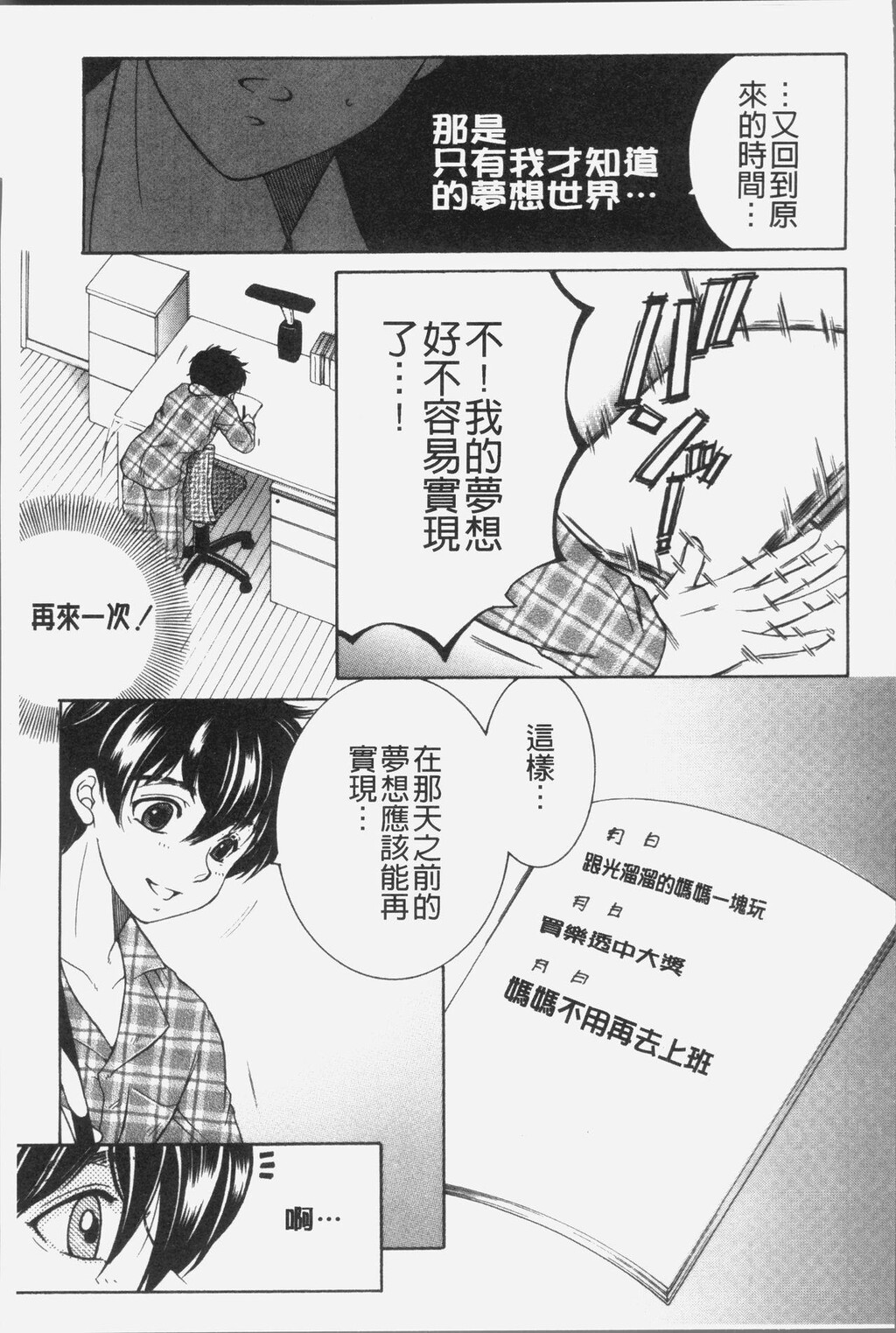 [中文][黑白]ボクの梦はママとえっちすることです[2][62P]第0页 作者:Publisher 帖子ID:289293 TAG:动漫图片,卡通漫畫,2048核基地