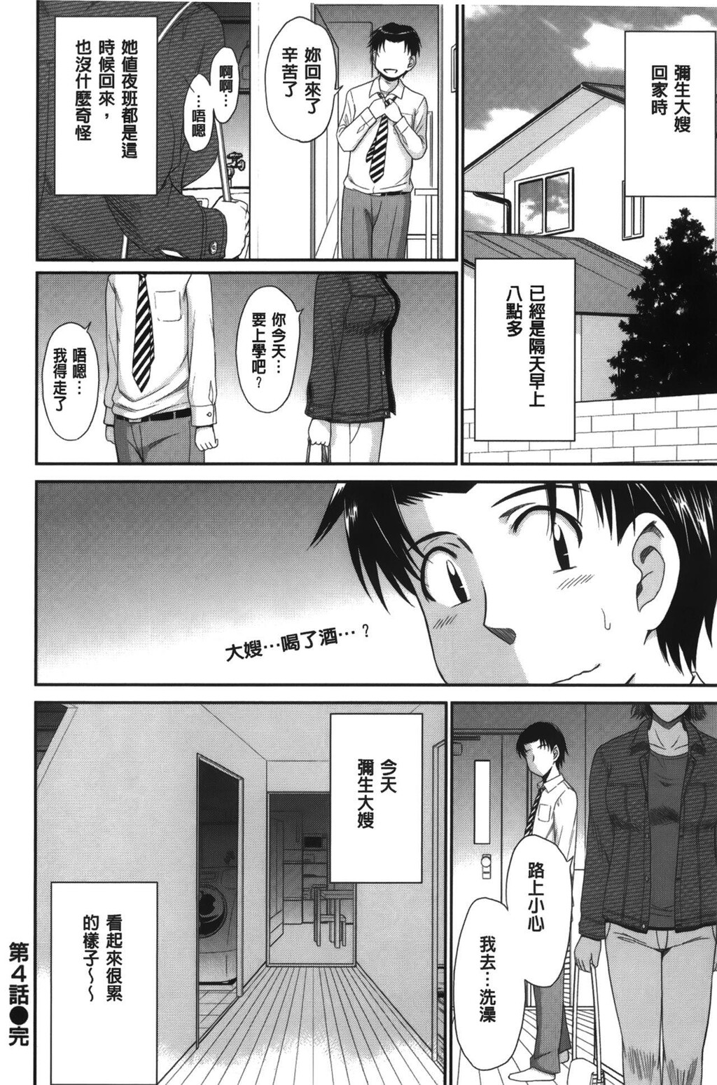 [中文][黑白]ボクの弥生さん[2][80P]第0页 作者:Publisher 帖子ID:289411 TAG:动漫图片,卡通漫畫,2048核基地