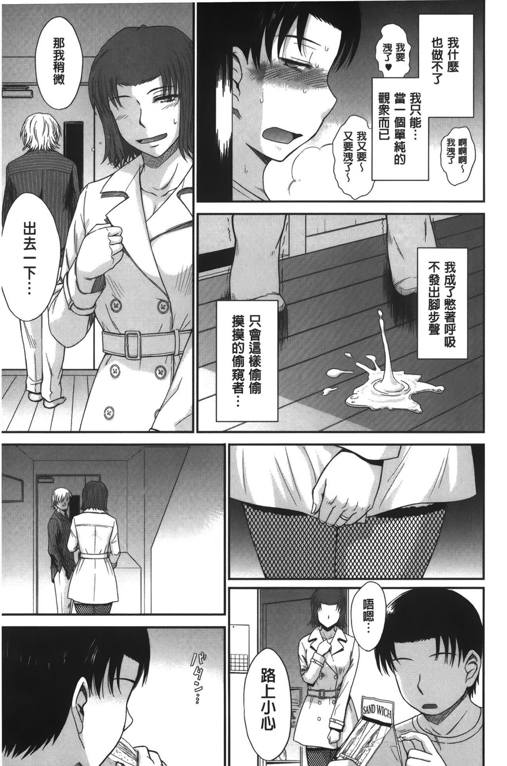 [中文][黑白]ボクの弥生さん[3][81P]第0页 作者:Publisher 帖子ID:289412 TAG:动漫图片,卡通漫畫,2048核基地