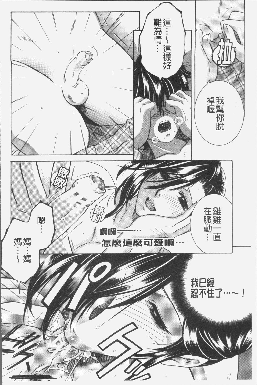 [中文][黑白]ボクの梦はママとえっちすることです[1][62P]第0页 作者:Publisher 帖子ID:289292 TAG:动漫图片,卡通漫畫,2048核基地