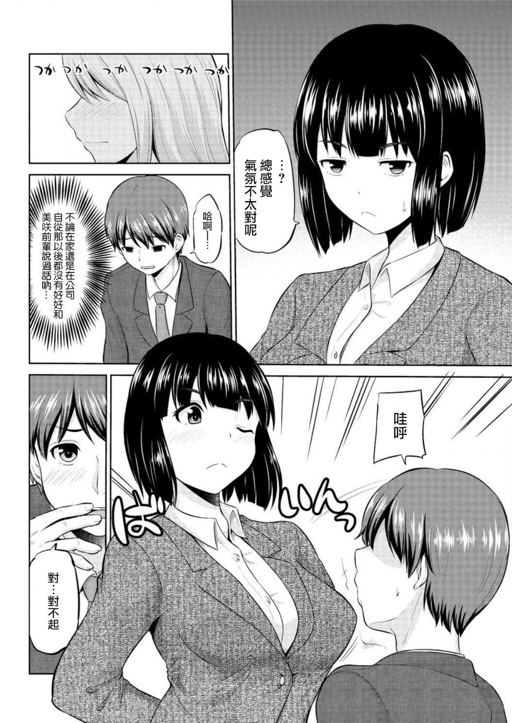 [中文][黑白]もっとマワして❤裏回覧板[2][61P]第0页 作者:Publisher 帖子ID:289667 TAG:动漫图片,卡通漫畫,2048核基地