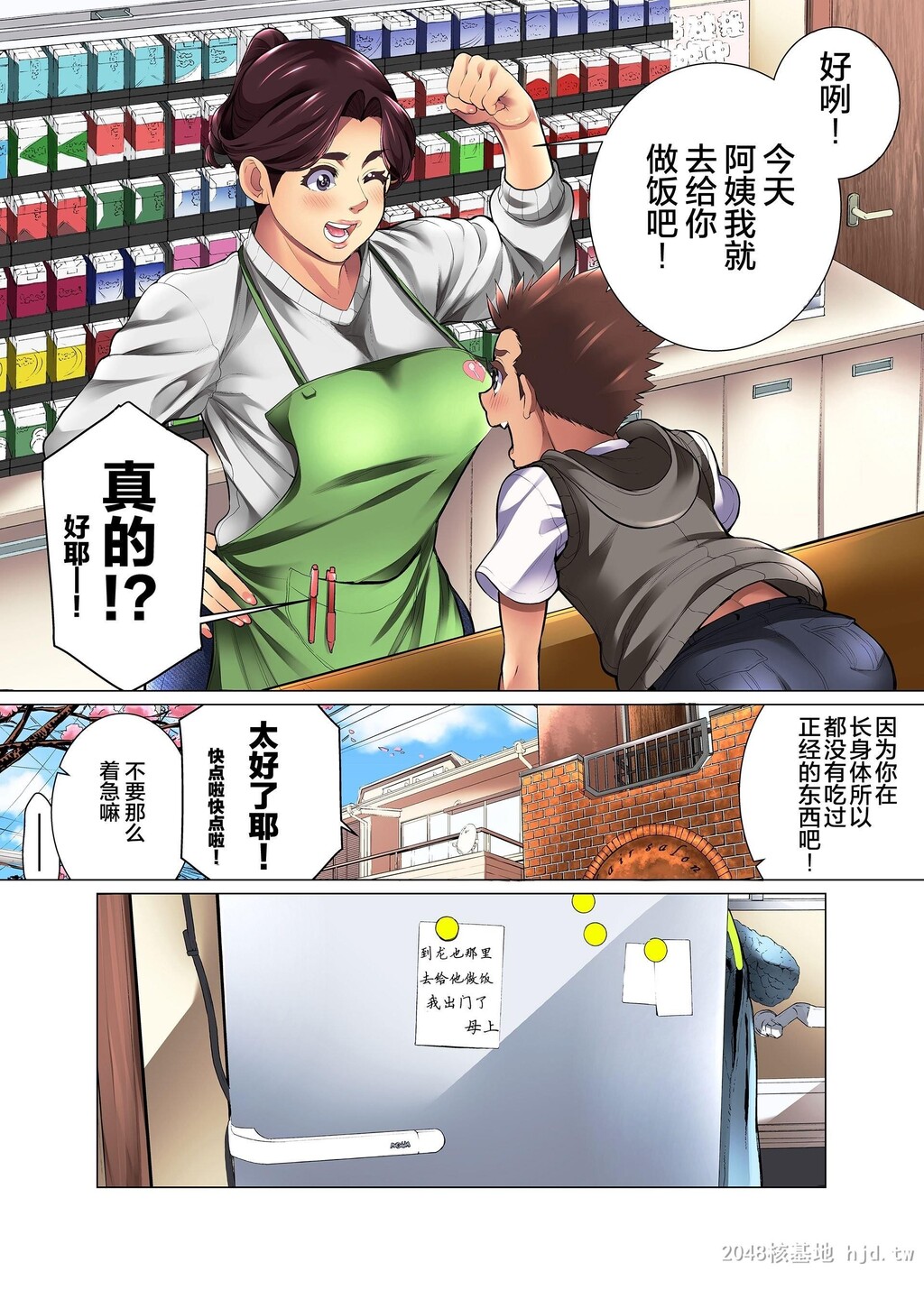 [中文][全彩]小马拉大车，女性魅力的妈妈第0页 作者:Publisher 帖子ID:289163 TAG:动漫图片,卡通漫畫,2048核基地