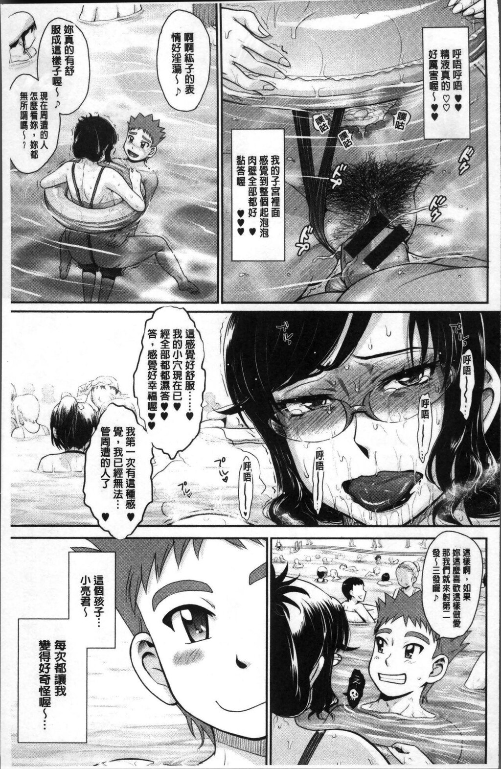 [中文][黑白]艶色情话[2][63P]第0页 作者:Publisher 帖子ID:288901 TAG:动漫图片,卡通漫畫,2048核基地