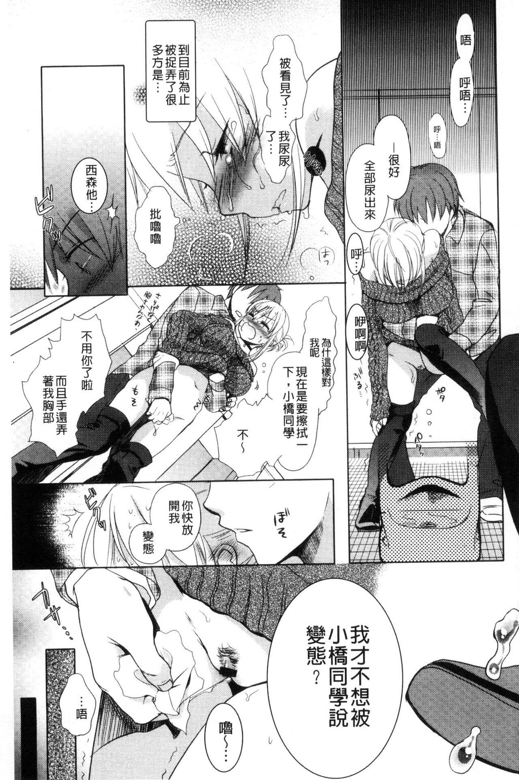 [中文][黑白]一日奴隷さん[2][56P]第0页 作者:Publisher 帖子ID:288909 TAG:动漫图片,卡通漫畫,2048核基地