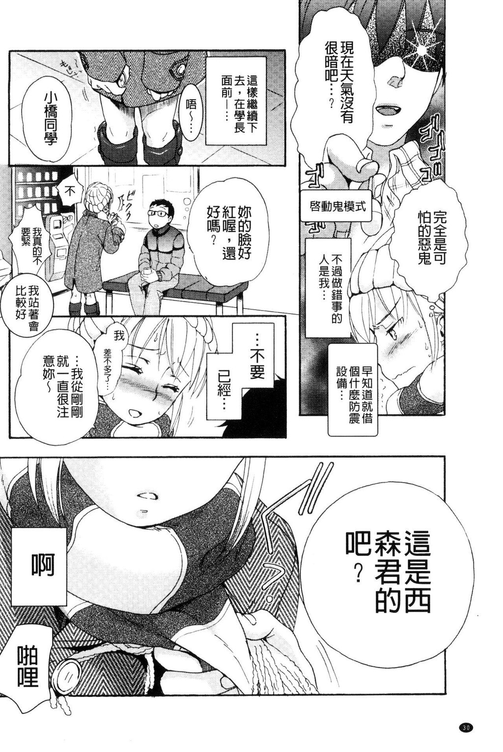 [中文][黑白]一日奴隷さん[1][56P]第0页 作者:Publisher 帖子ID:288908 TAG:动漫图片,卡通漫畫,2048核基地