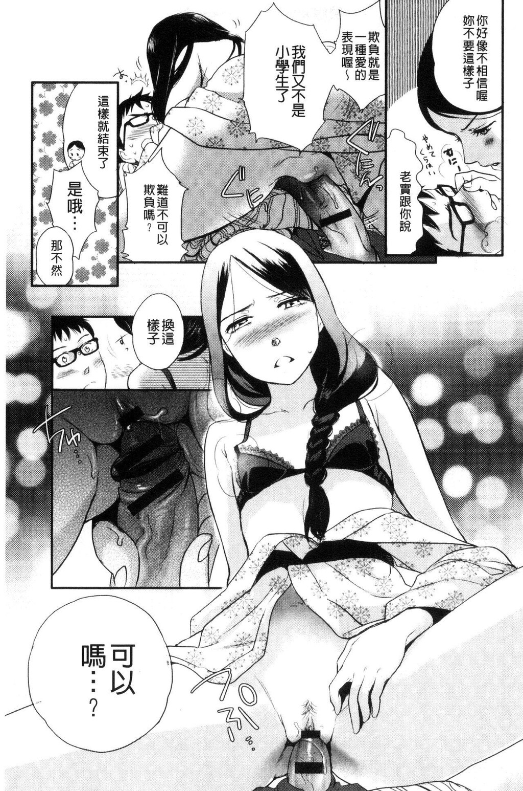 [中文][黑白]一日奴隷さん[3][56P]第0页 作者:Publisher 帖子ID:288910 TAG:动漫图片,卡通漫畫,2048核基地