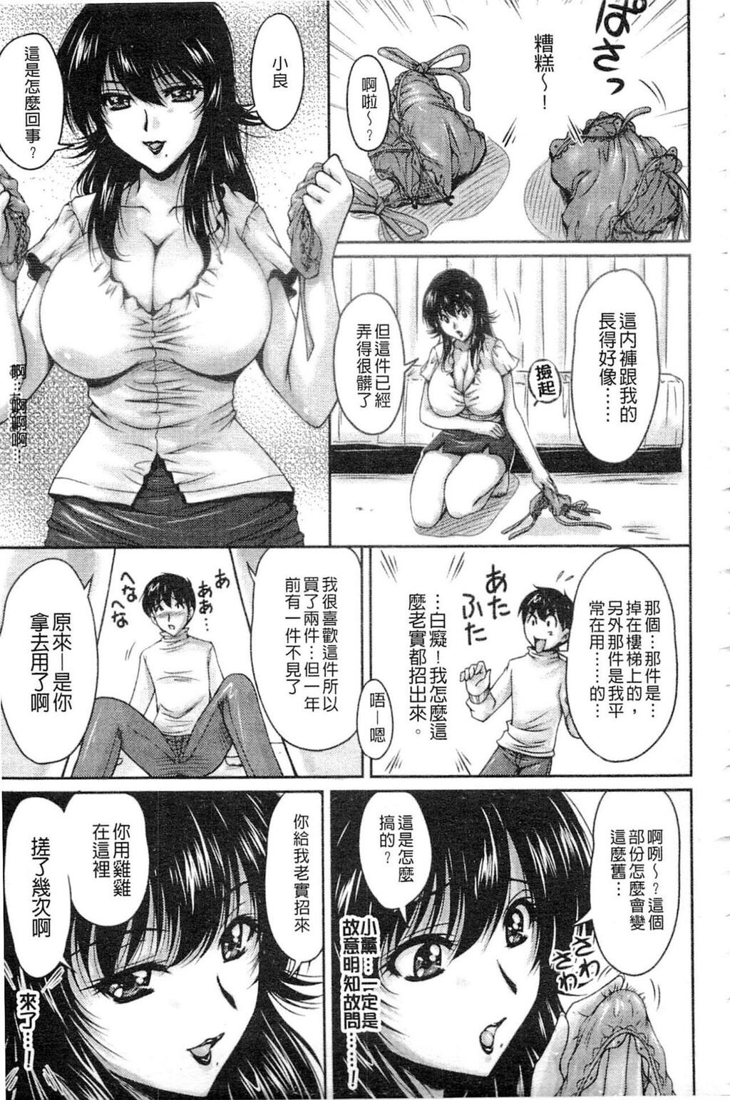 [中文][黑白]艶姉～お姉さんの密着授业～[1][46P]第0页 作者:Publisher 帖子ID:288904 TAG:动漫图片,卡通漫畫,2048核基地