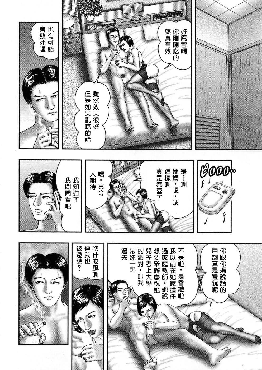 [中文][黑白]熟女ゲーム5[4][67P]第0页 作者:Publisher 帖子ID:289036 TAG:动漫图片,卡通漫畫,2048核基地