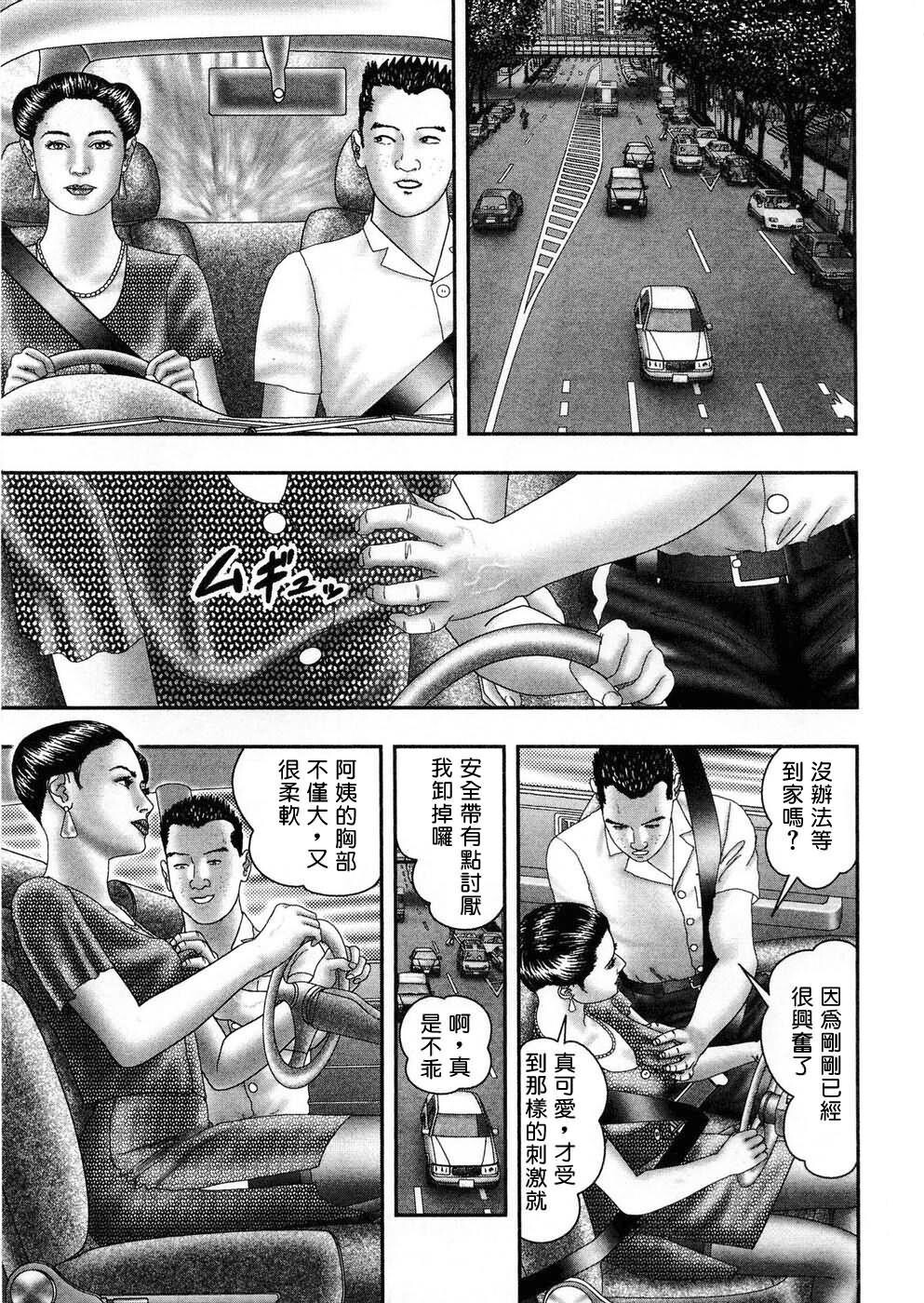 [中文][黑白]熟女ゲーム5[3][67P]第0页 作者:Publisher 帖子ID:289035 TAG:动漫图片,卡通漫畫,2048核基地