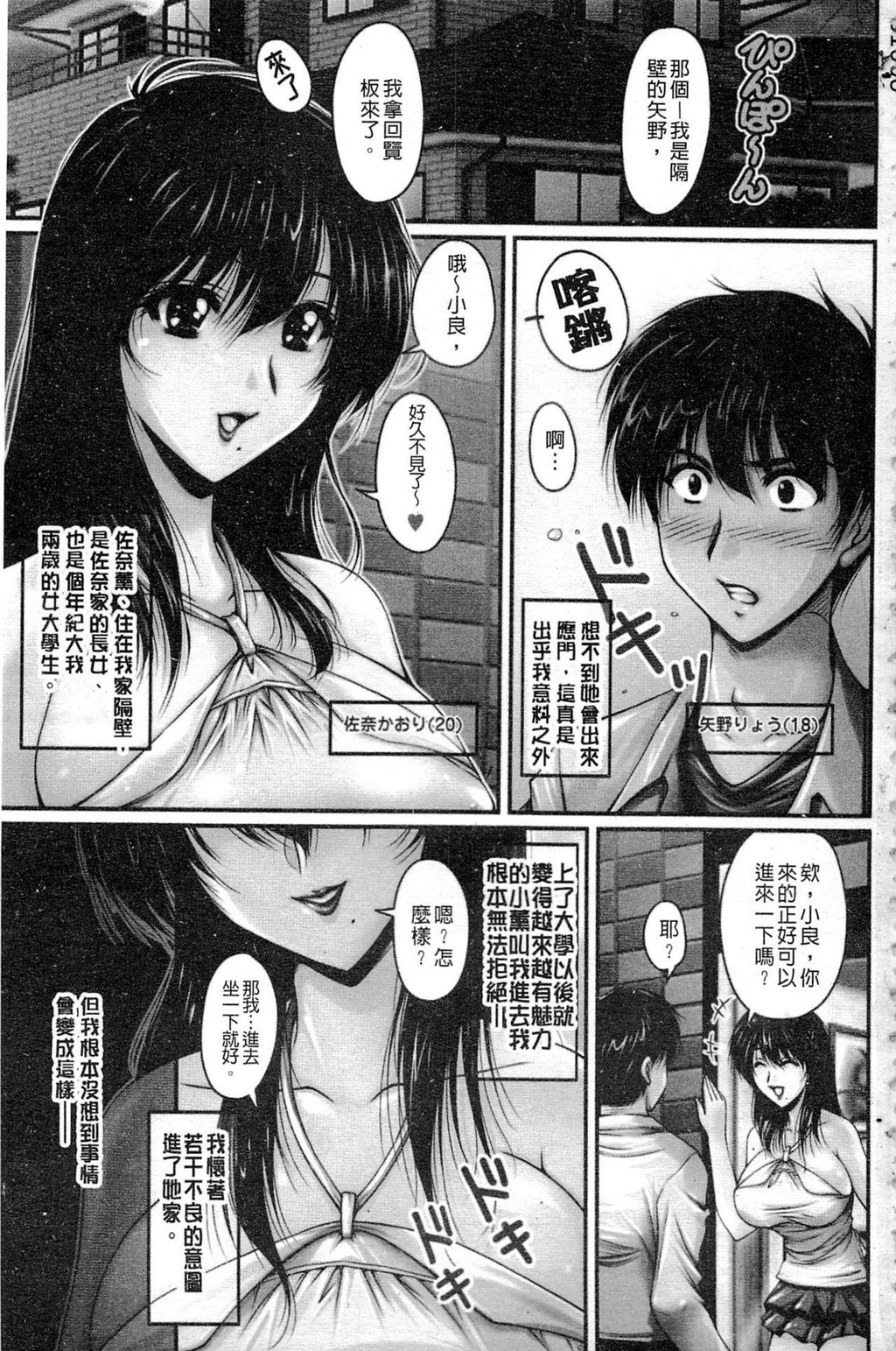 [中文][黑白]艶姉～お姉さんの密着授业～[1][46P]第0页 作者:Publisher 帖子ID:288904 TAG:动漫图片,卡通漫畫,2048核基地