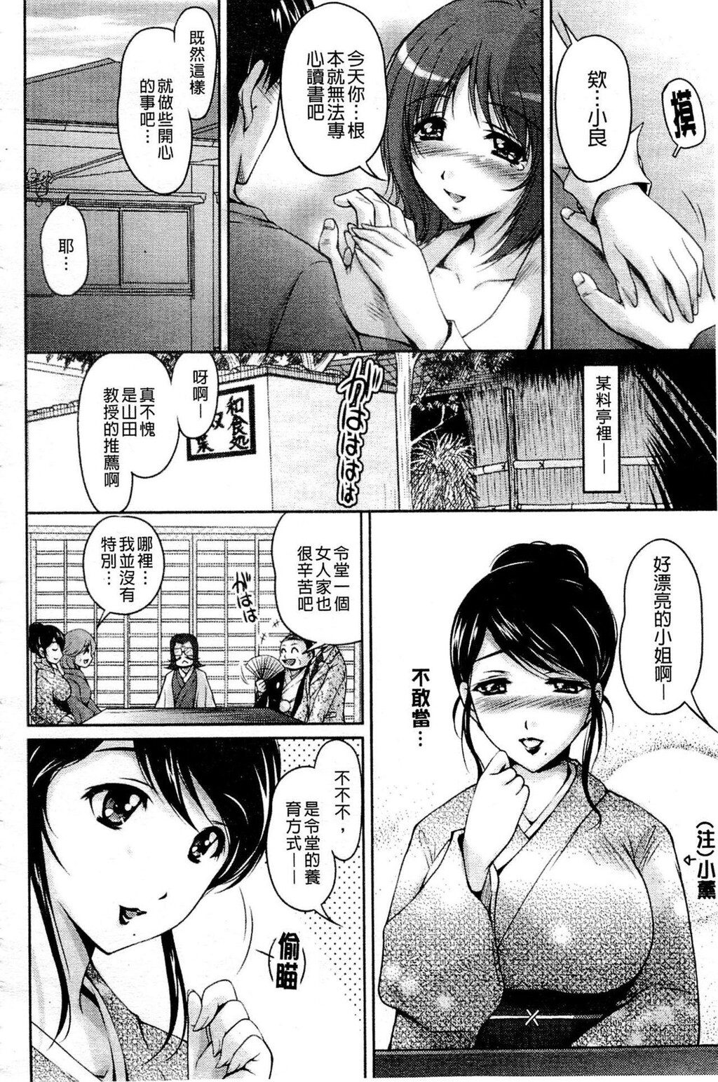 [中文][黑白]艶姉～お姉さんの密着授业～[4][46P]第0页 作者:Publisher 帖子ID:288907 TAG:动漫图片,卡通漫畫,2048核基地