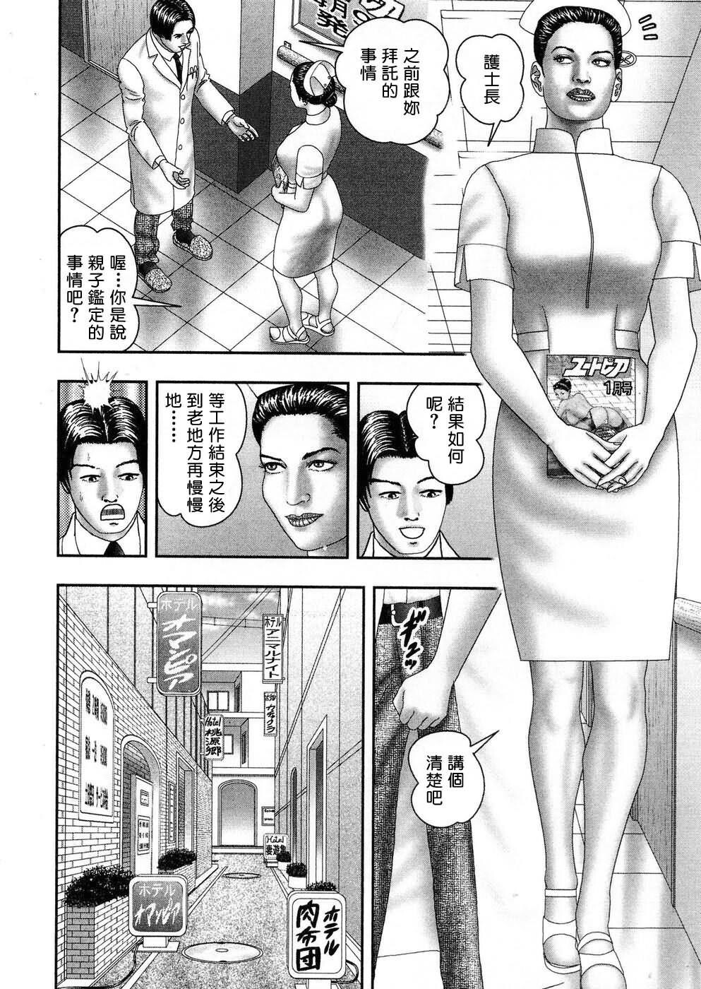 [中文][黑白]熟女ゲーム5[3][67P]第0页 作者:Publisher 帖子ID:289035 TAG:动漫图片,卡通漫畫,2048核基地