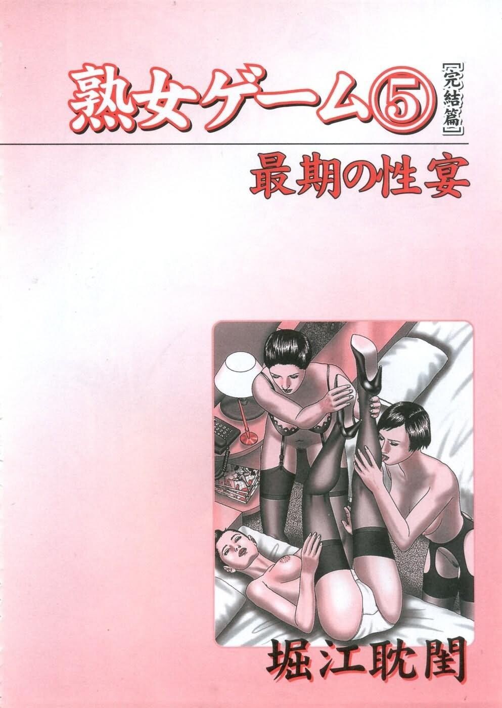 [中文][黑白]熟女ゲーム5[1][67P]第0页 作者:Publisher 帖子ID:289033 TAG:动漫图片,卡通漫畫,2048核基地