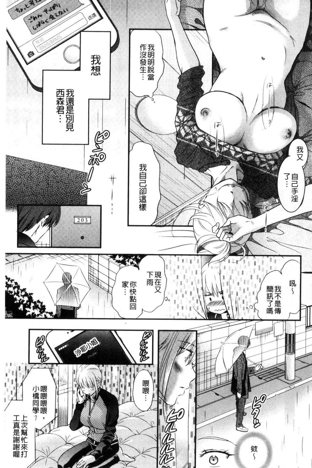 [中文][黑白]一日奴隷さん[4][56P]第0页 作者:Publisher 帖子ID:289032 TAG:动漫图片,卡通漫畫,2048核基地