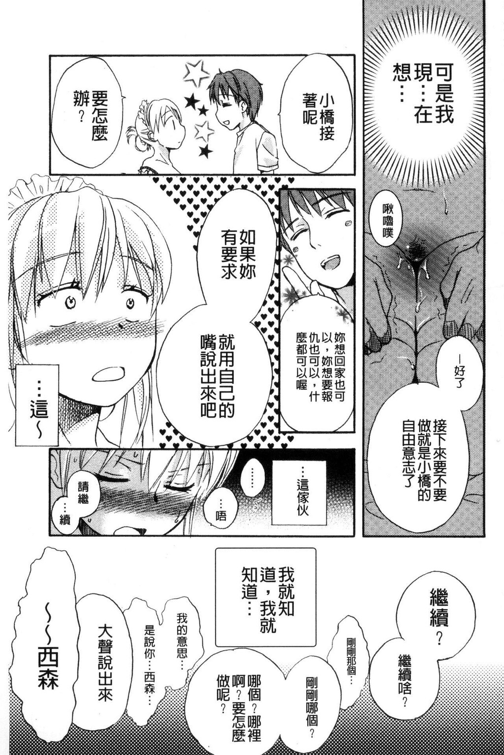 [中文][黑白]一日奴隷さん[1][56P]第0页 作者:Publisher 帖子ID:288908 TAG:动漫图片,卡通漫畫,2048核基地