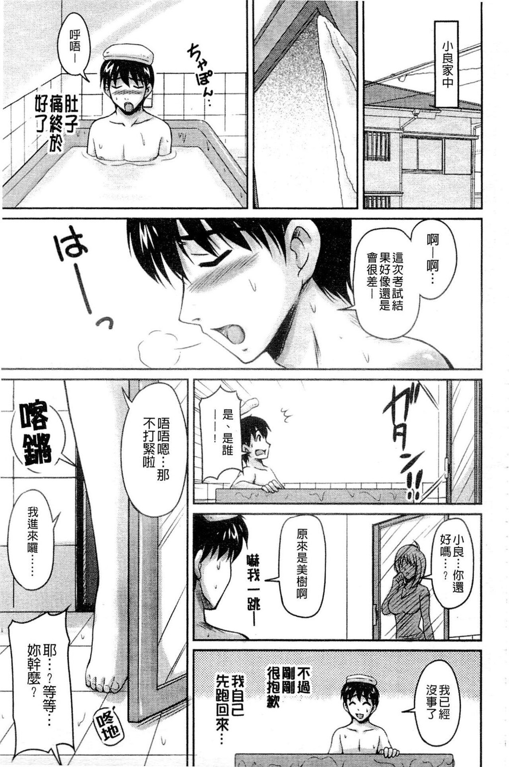 [中文][黑白]艶姉～お姉さんの密着授业～[3][46P]第0页 作者:Publisher 帖子ID:288906 TAG:动漫图片,卡通漫畫,2048核基地