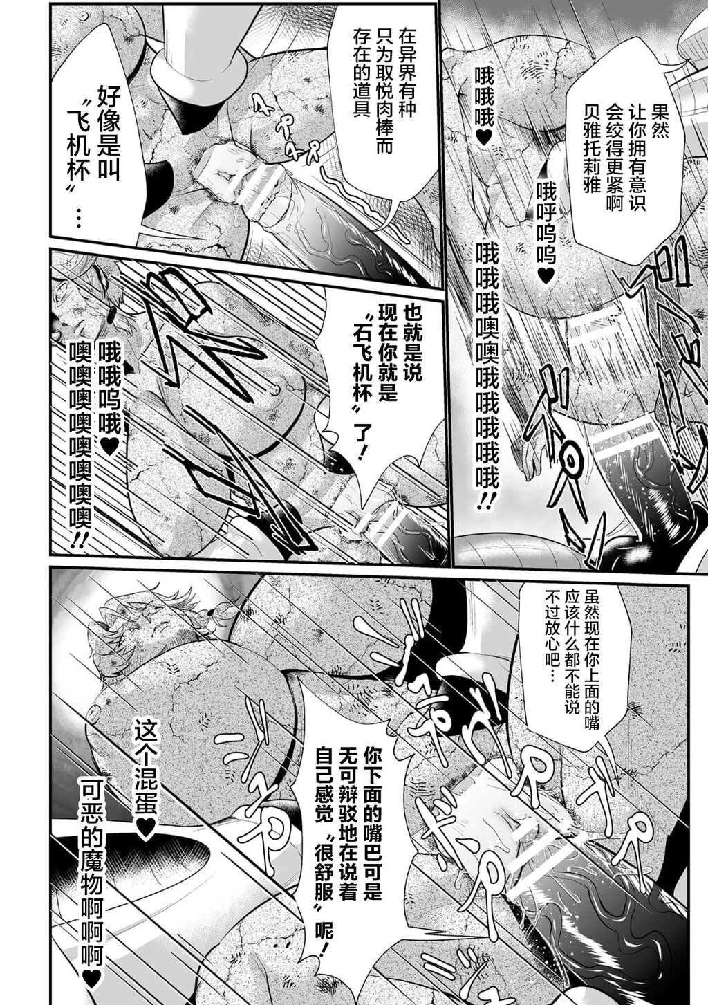 [07-17][中文][Mou]SekkanFuuin~EnbinaSekizouniOtosareshiYuushaIchizoku~Ch.1[35P]第0页 作者:Publisher 帖子ID:289038 TAG:动漫图片,卡通漫畫,2048核基地