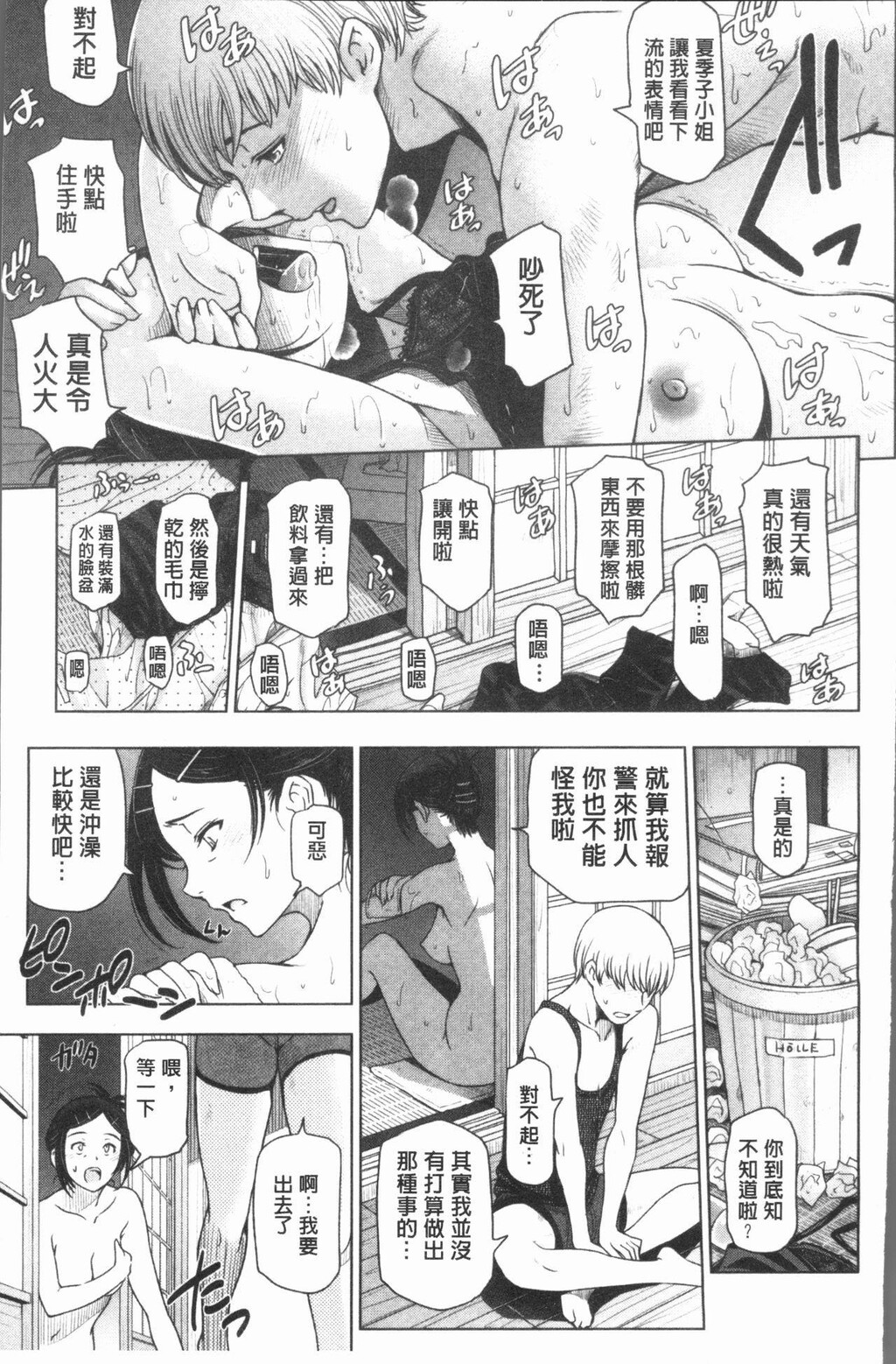 [中文][黑白]夏汁～汗[1][51P]第0页 作者:Publisher 帖子ID:288803 TAG:动漫图片,卡通漫畫,2048核基地