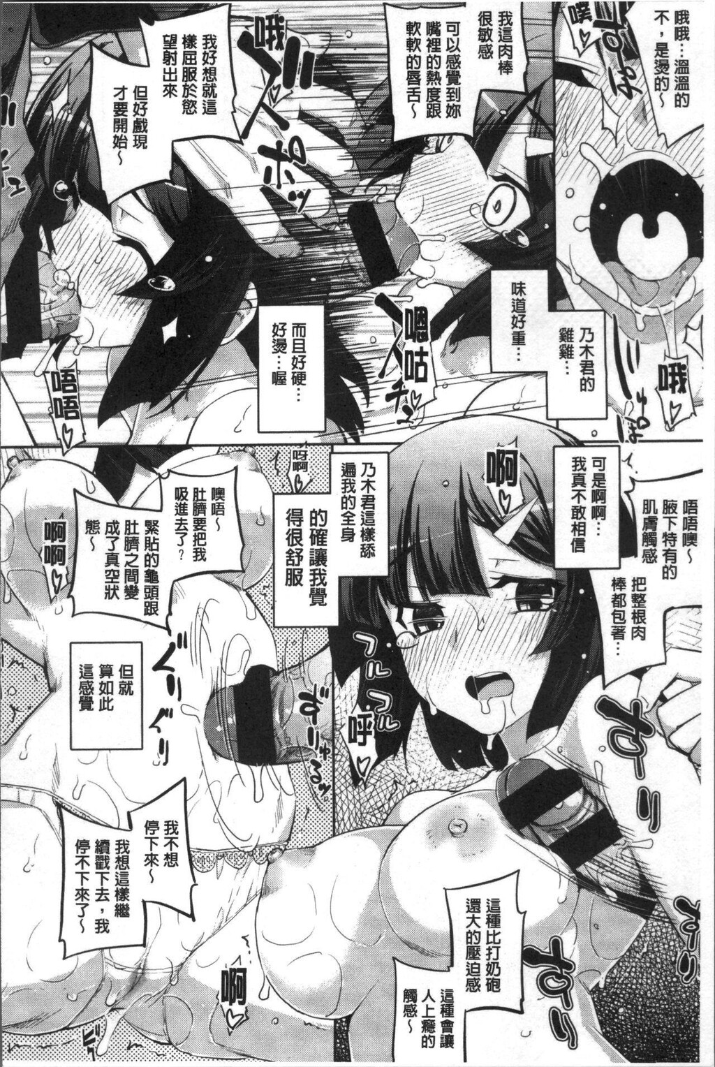 [中文][黑白]不屈のペロリスト[1][52P]第0页 作者:Publisher 帖子ID:287924 TAG:动漫图片,卡通漫畫,2048核基地