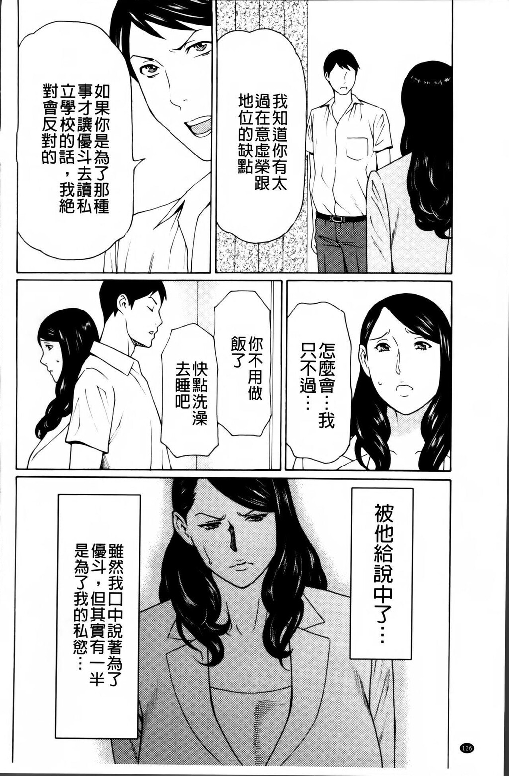 [中文][黑白]无明の涡[3][50P]第0页 作者:Publisher 帖子ID:288801 TAG:动漫图片,卡通漫畫,2048核基地