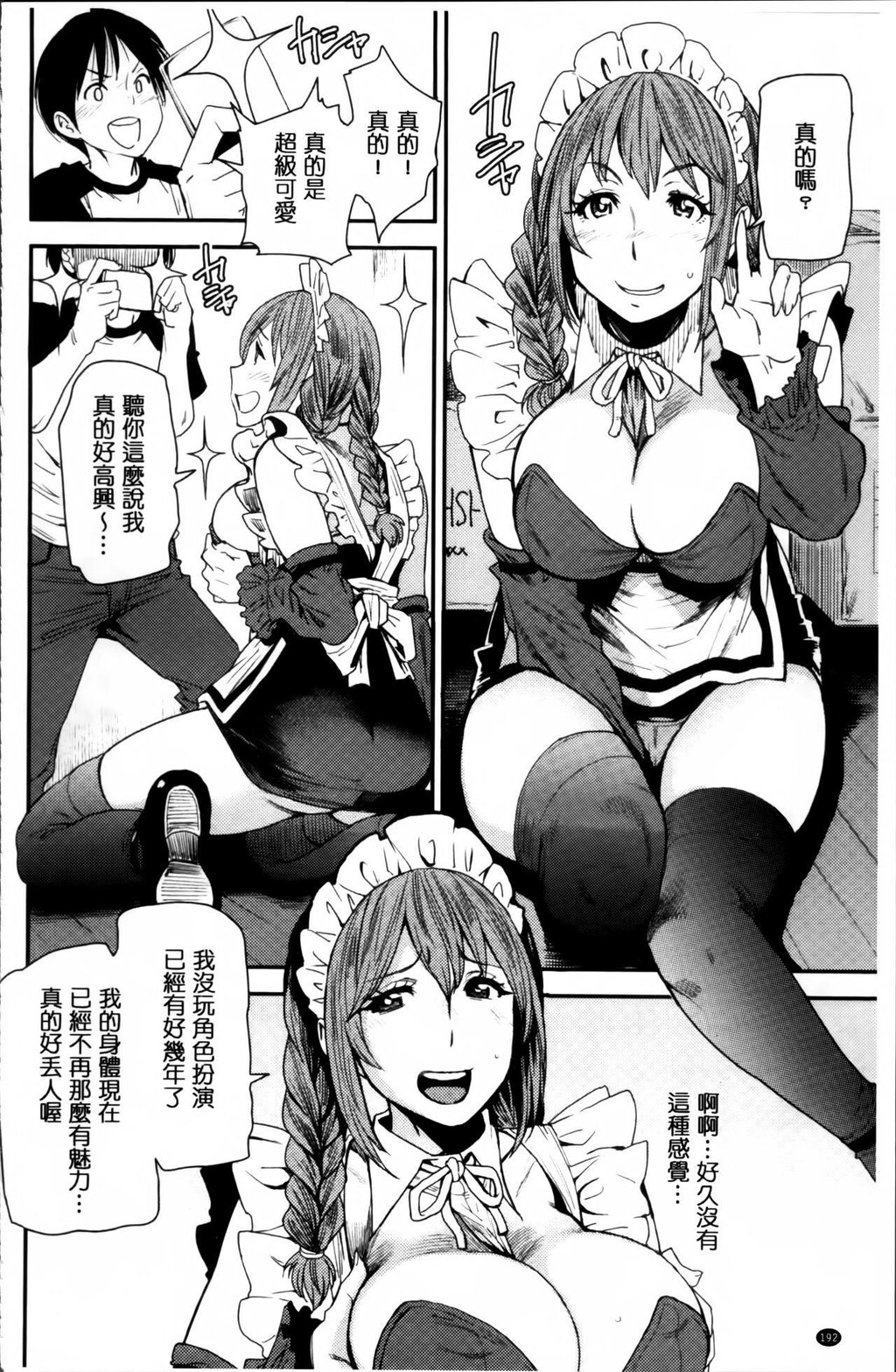 [中文][黑白]熟コス-熟女だってコスプレがヤりたい[4][55P]第0页 作者:Publisher 帖子ID:288281 TAG:动漫图片,卡通漫畫,2048核基地