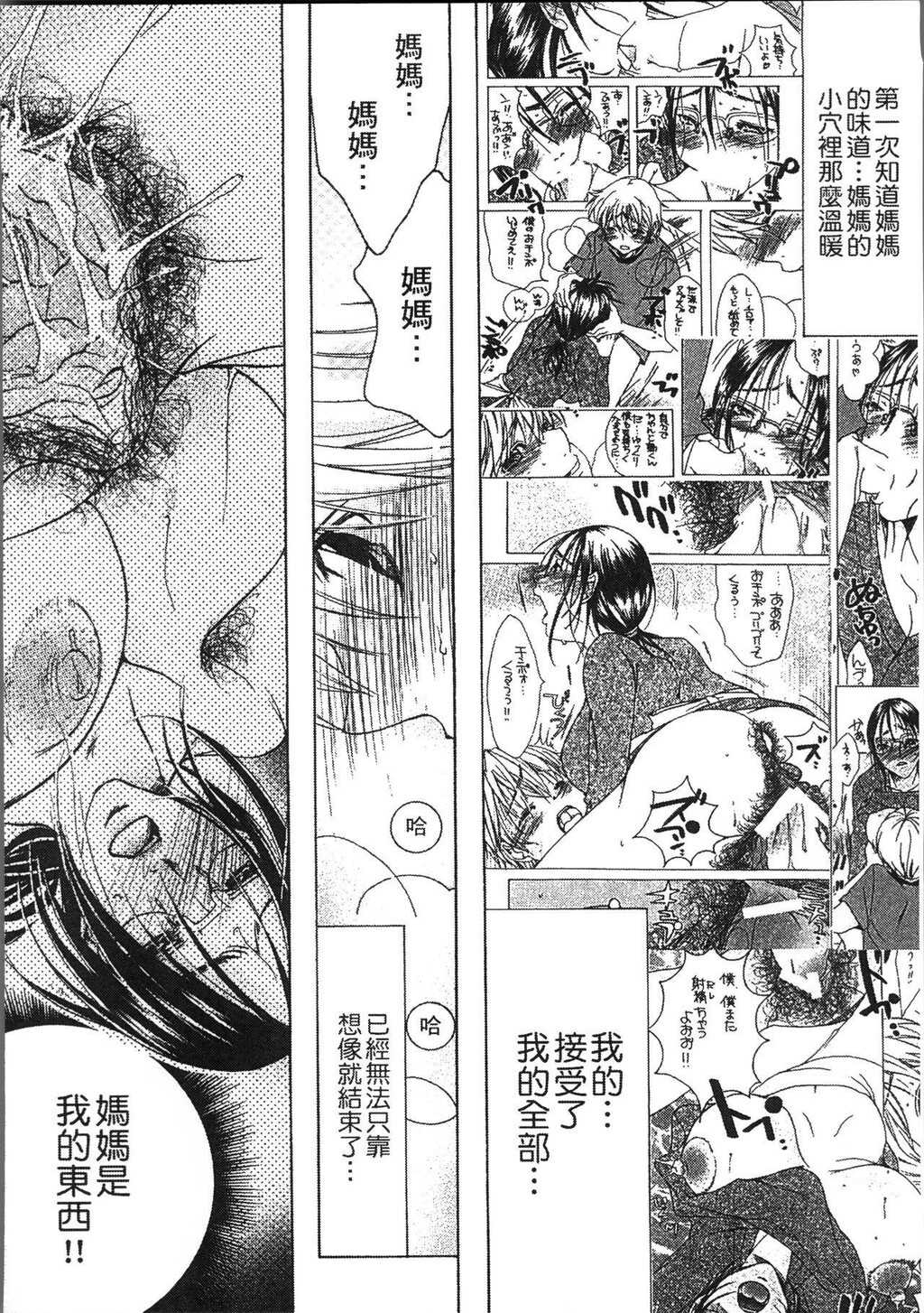 [中文][黑白]熟浊母は僕のモノ1[1][44P]第0页 作者:Publisher 帖子ID:288282 TAG:动漫图片,卡通漫畫,2048核基地