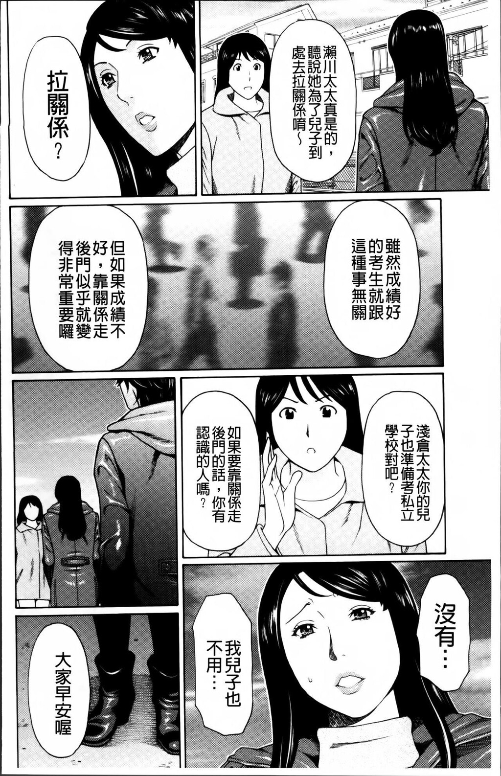 [中文][黑白]无明の涡[1][50P]第0页 作者:Publisher 帖子ID:288416 TAG:动漫图片,卡通漫畫,2048核基地