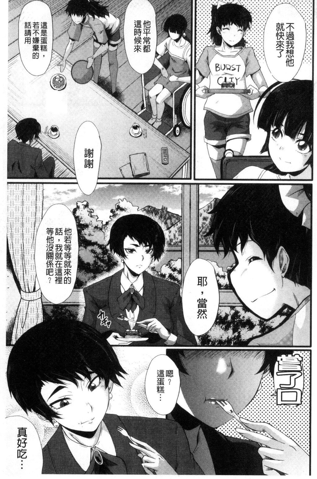 [中文][黑白]部屋の母娘[2][47P]第0页 作者:Publisher 帖子ID:287929 TAG:动漫图片,卡通漫畫,2048核基地