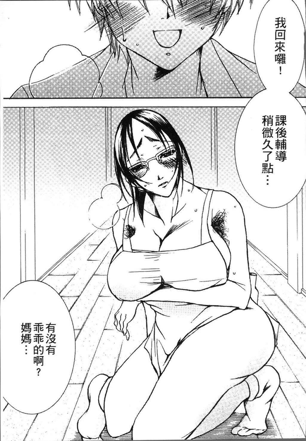 [中文][黑白]熟浊母は僕のモノ1[2][44P]第0页 作者:Publisher 帖子ID:288283 TAG:动漫图片,卡通漫畫,2048核基地