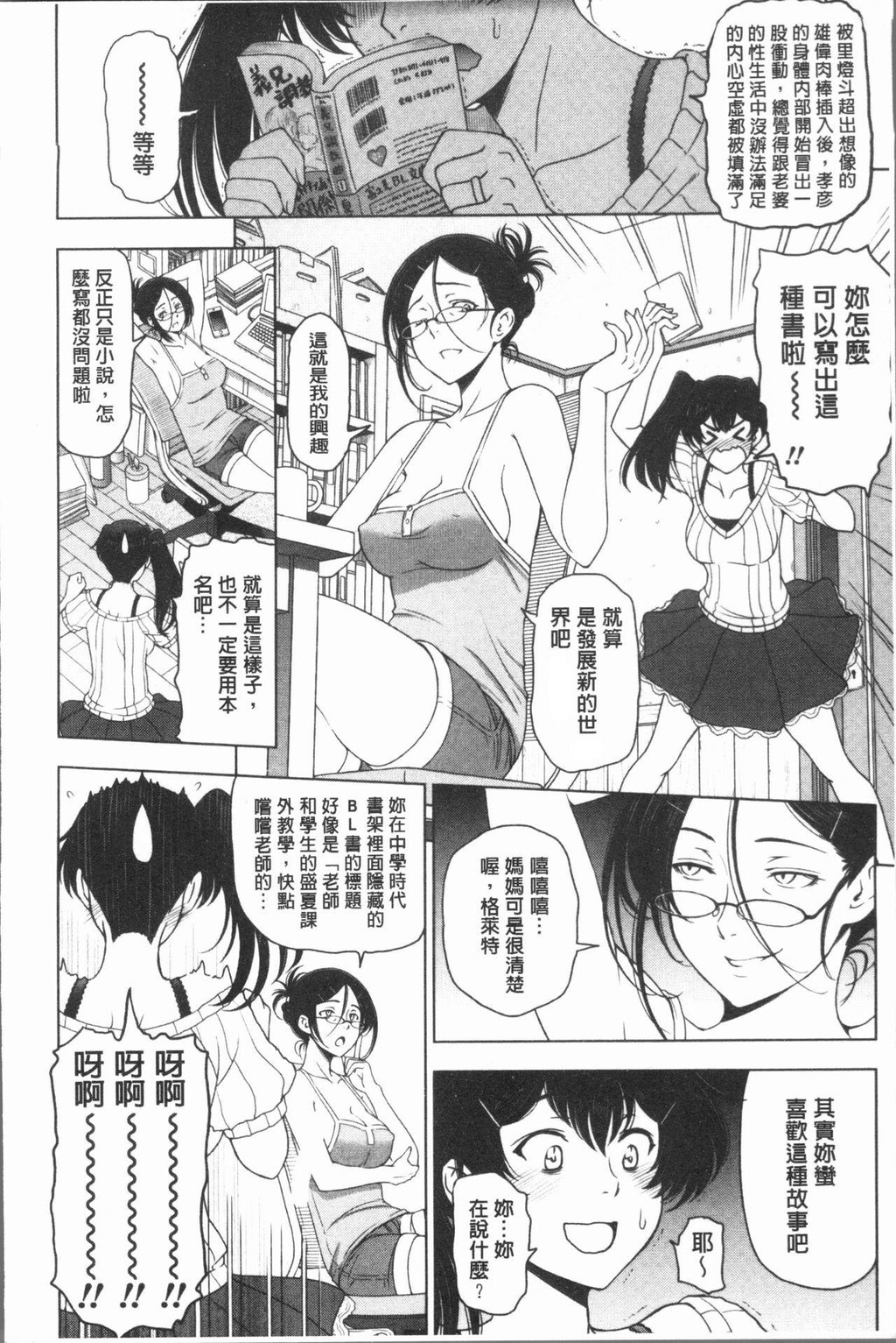 [中文][黑白]夏汁～汗[3][51P]第0页 作者:Publisher 帖子ID:288805 TAG:动漫图片,卡通漫畫,2048核基地