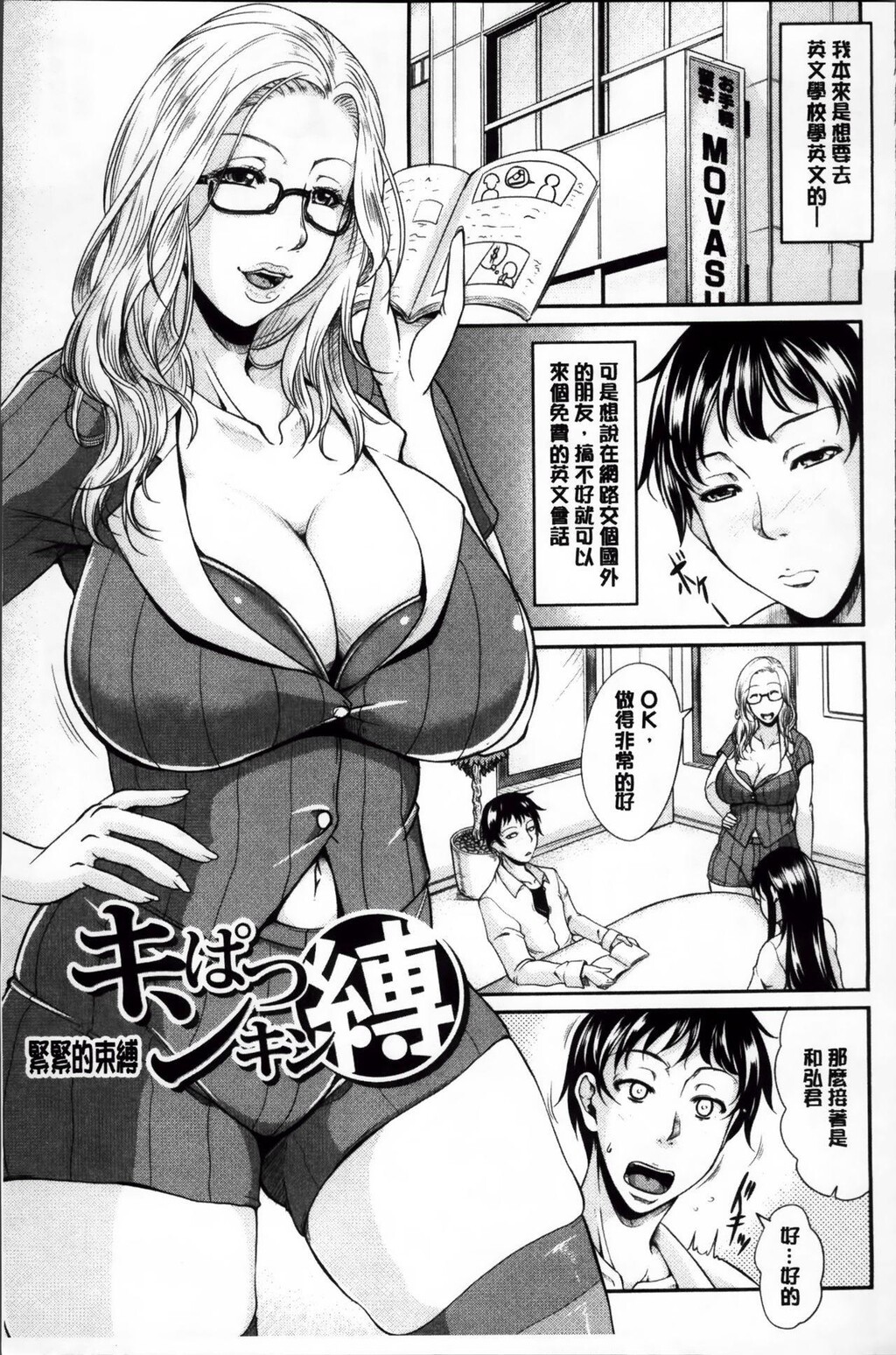 [中文][黑白]艶女交妻[4][53P]第0页 作者:Publisher 帖子ID:288809 TAG:动漫图片,卡通漫畫,2048核基地