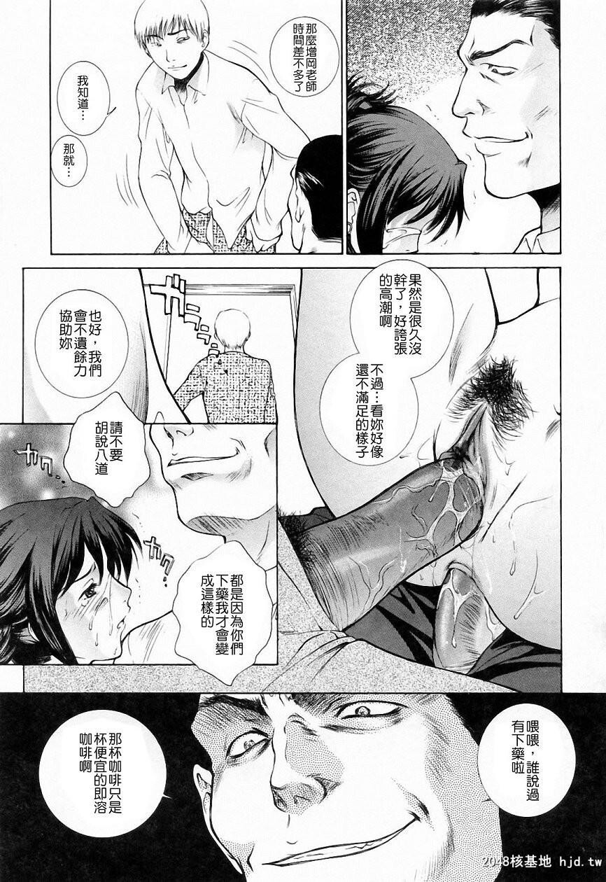 [中文][黑白][梦咲三十郎]调教学园3-3[79P]第0页 作者:Publisher 帖子ID:287099 TAG:动漫图片,卡通漫畫,2048核基地