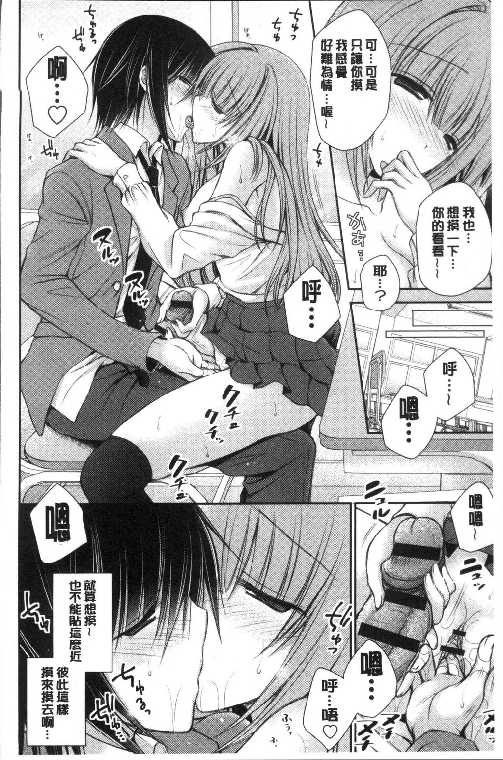 [中文][黑白]トラヴァーズ～僕得女子寮管理人ハーレムライフ～[2][75P]第0页 作者:Publisher 帖子ID:287339 TAG:动漫图片,卡通漫畫,2048核基地