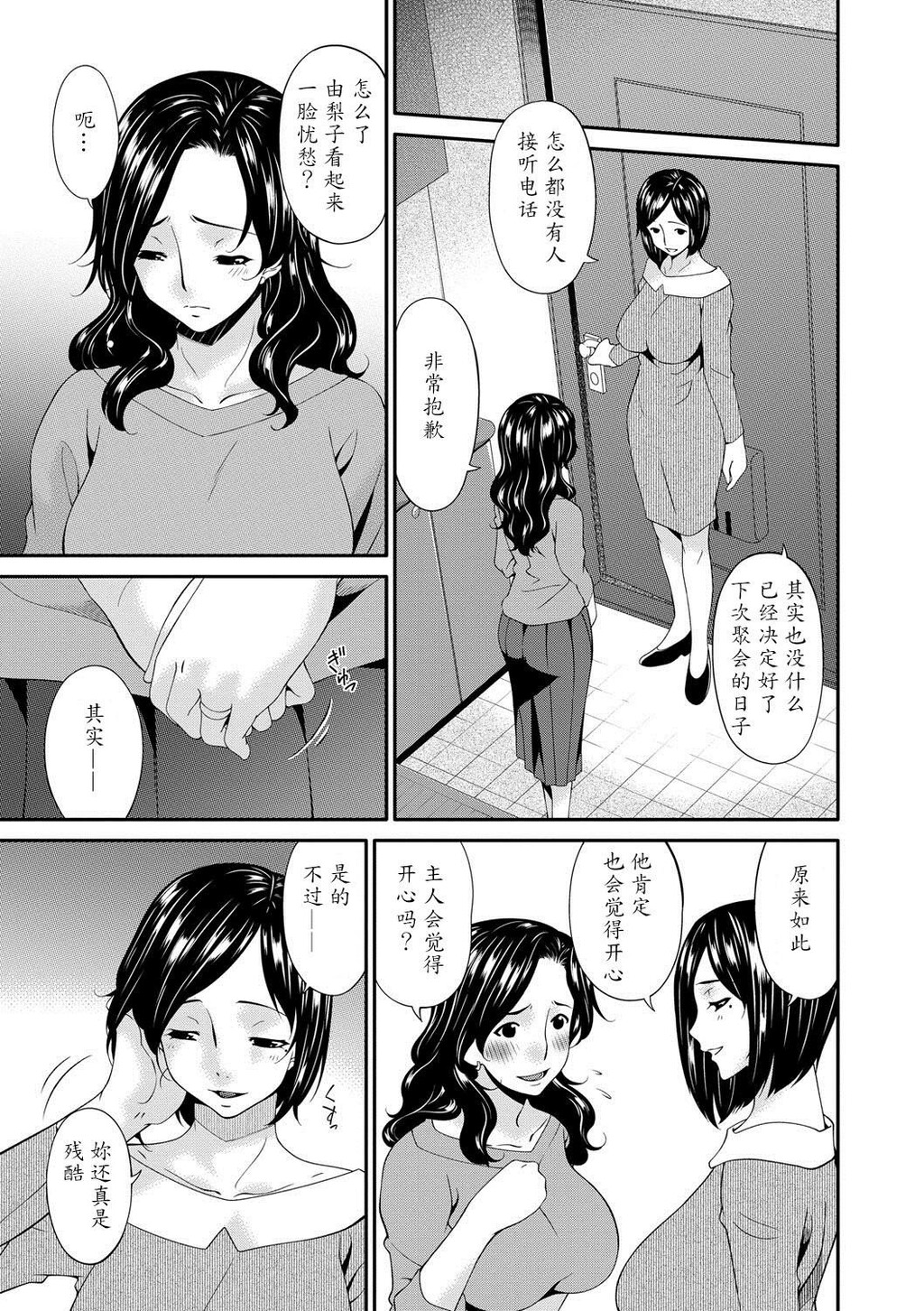 [中文][黑白]スワップスレイブ[3][70P]第0页 作者:Publisher 帖子ID:287237 TAG:动漫图片,卡通漫畫,2048核基地