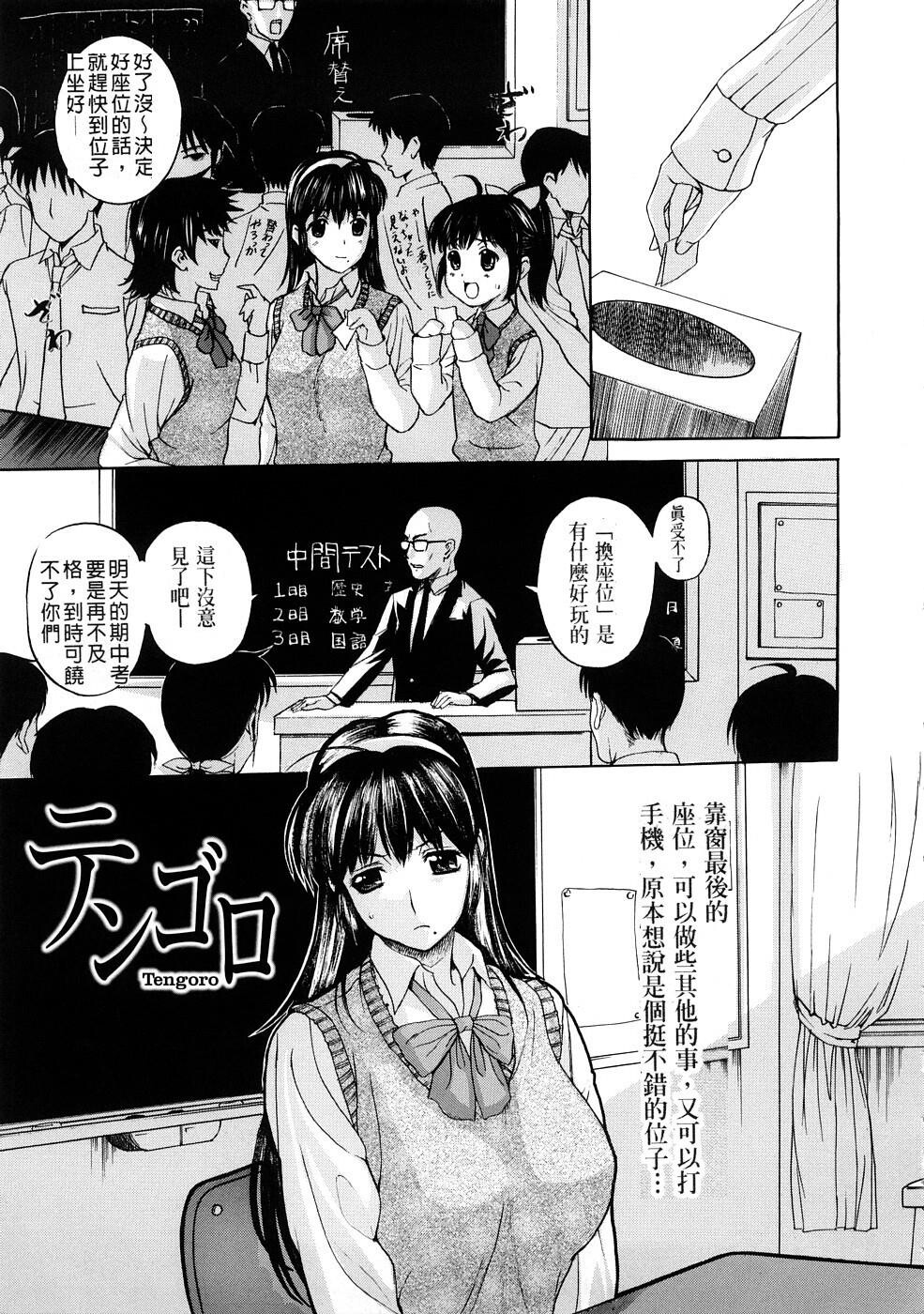 [中文][黑白]テンゴロ[1][56P]第0页 作者:Publisher 帖子ID:287239 TAG:动漫图片,卡通漫畫,2048核基地