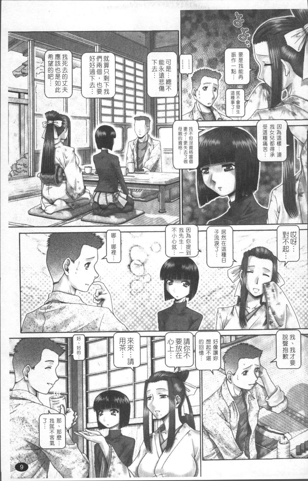 [中文][黑白]ブラッド・ランチ[1][74P]第0页 作者:Publisher 帖子ID:287479 TAG:动漫图片,卡通漫畫,2048核基地