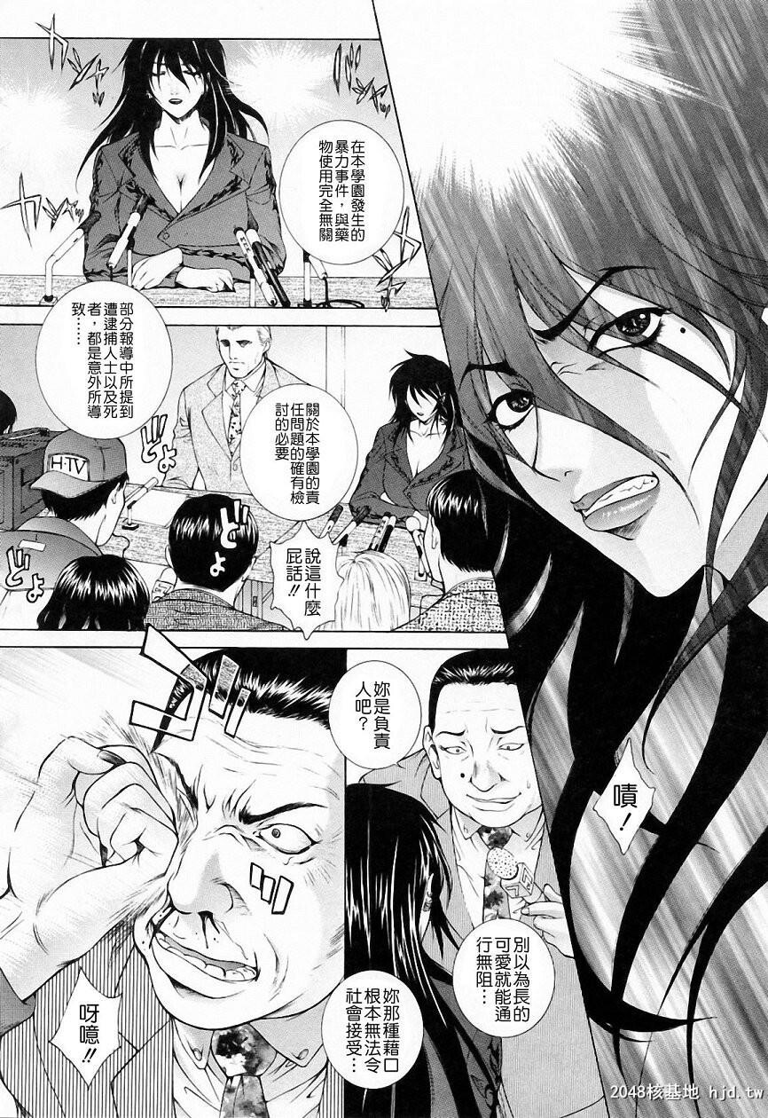 [中文][黑白][梦咲三十郎]调教学园3-3[79P]第0页 作者:Publisher 帖子ID:287099 TAG:动漫图片,卡通漫畫,2048核基地