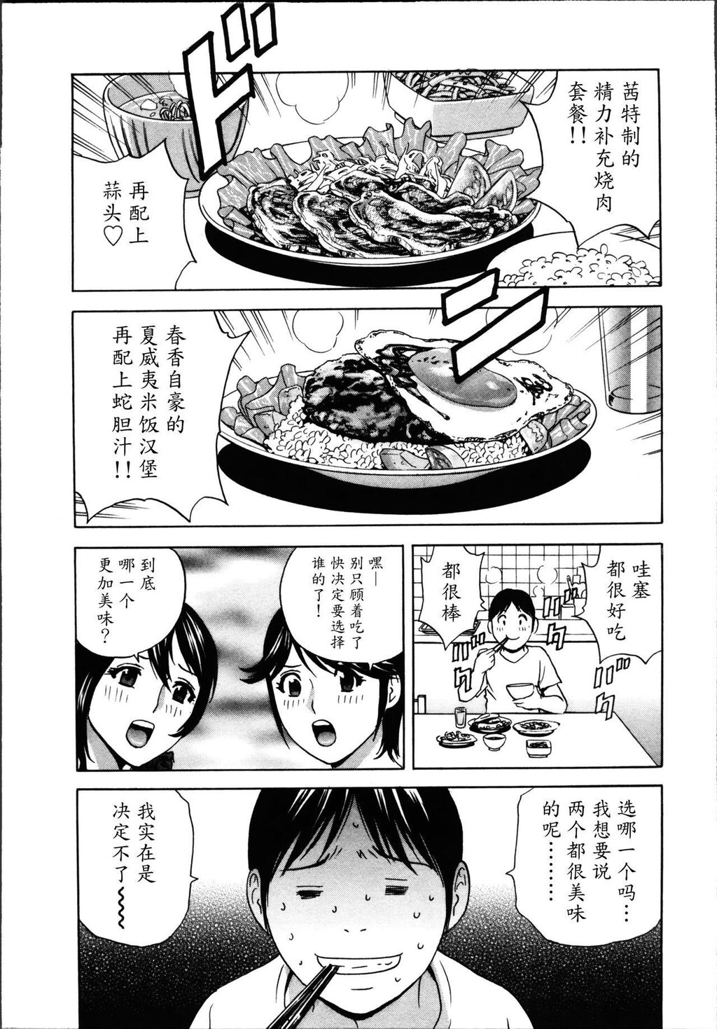 [中文][黑白]ハッスル!団地妻♥1[3][58P]第0页 作者:Publisher 帖子ID:287344 TAG:动漫图片,卡通漫畫,2048核基地