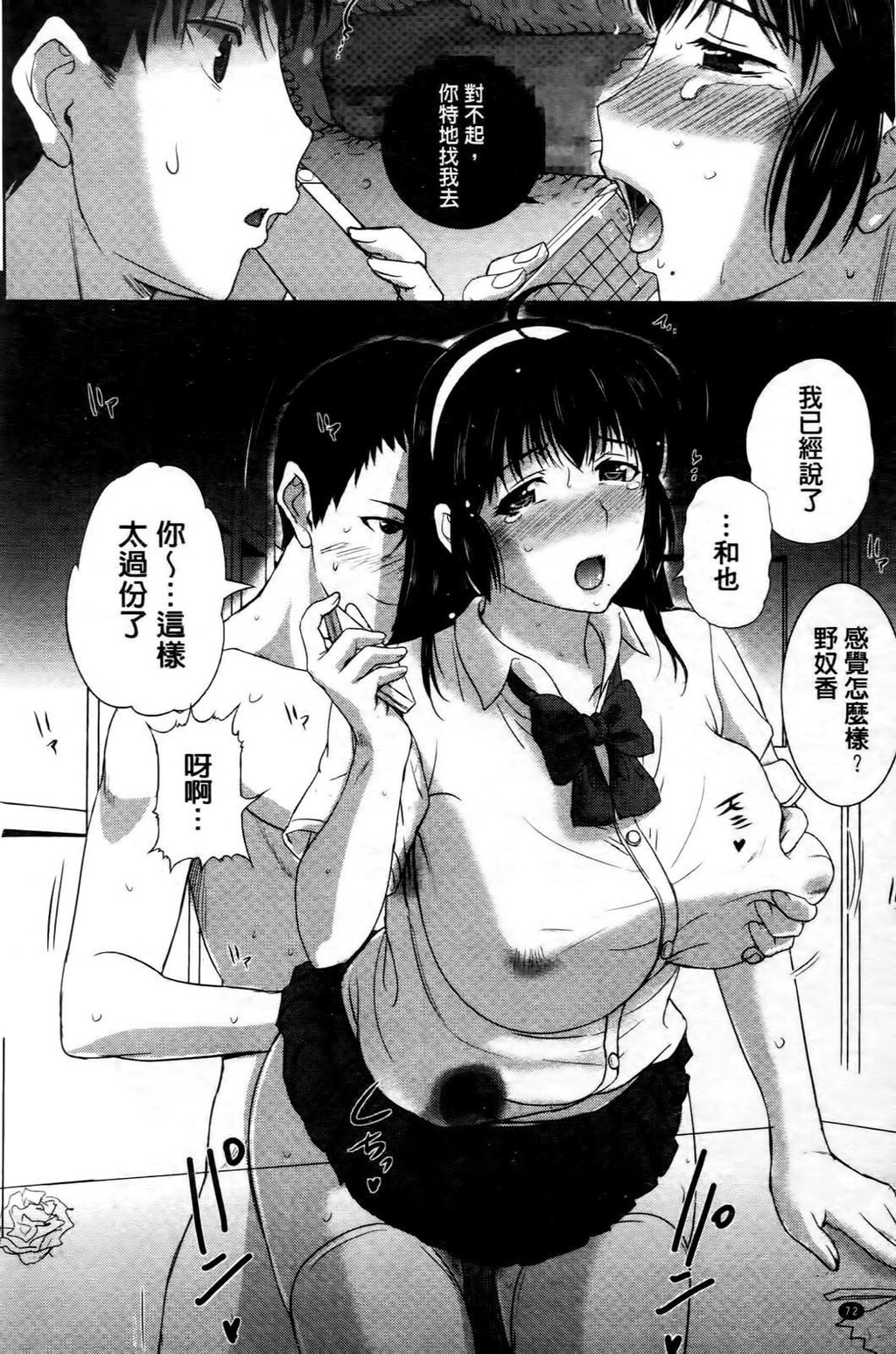 [中文][黑白]テンゴロ[3][56P]第0页 作者:Publisher 帖子ID:287241 TAG:动漫图片,卡通漫畫,2048核基地