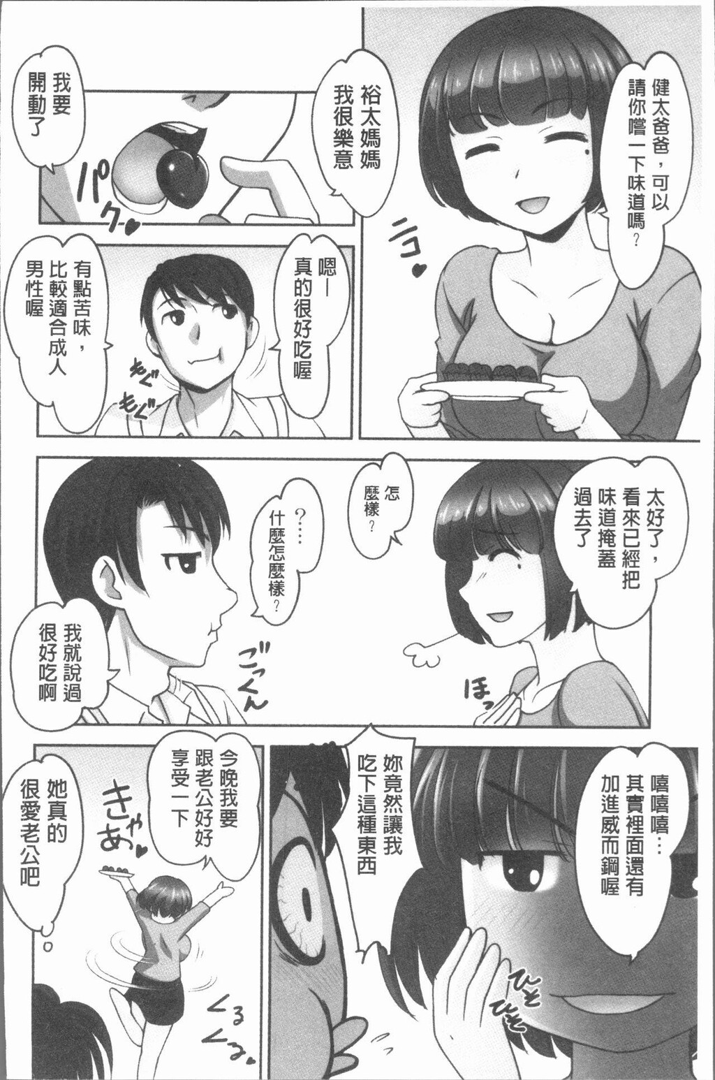 [中文][黑白]保母と授乳と时々エッチ[3][48P]第0页 作者:Publisher 帖子ID:287704 TAG:动漫图片,卡通漫畫,2048核基地