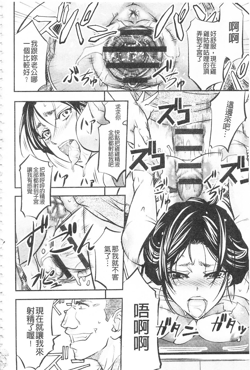 [中文][黑白]このクソったれの寝取られ妻共よ[2][71P]第0页 作者:Publisher 帖子ID:287097 TAG:动漫图片,卡通漫畫,2048核基地