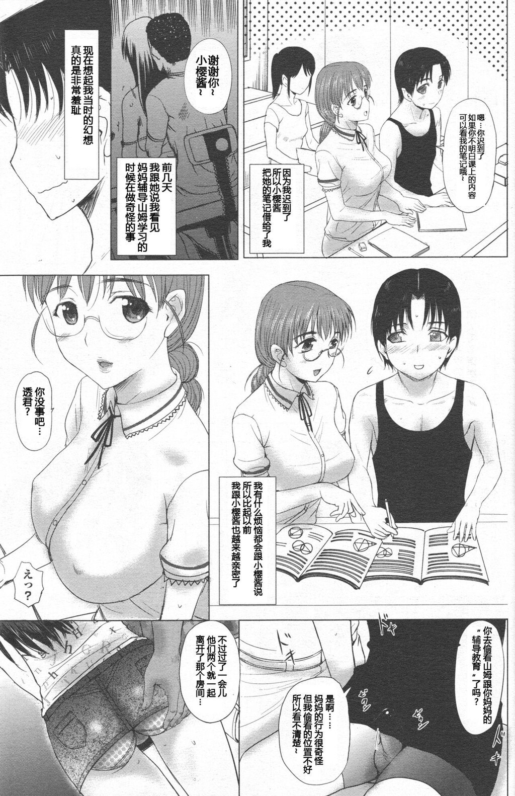 [中文][黑白]黑人留学生上了全家女人[1][60P]第0页 作者:Publisher 帖子ID:287482 TAG:动漫图片,卡通漫畫,2048核基地