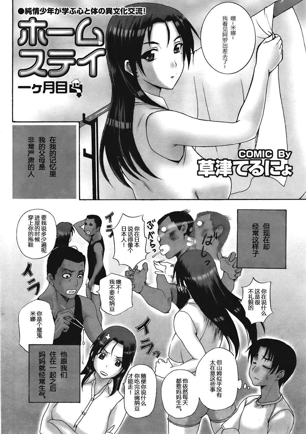 [中文][黑白]黑人留学生上了全家女人[1][60P]第0页 作者:Publisher 帖子ID:287482 TAG:动漫图片,卡通漫畫,2048核基地