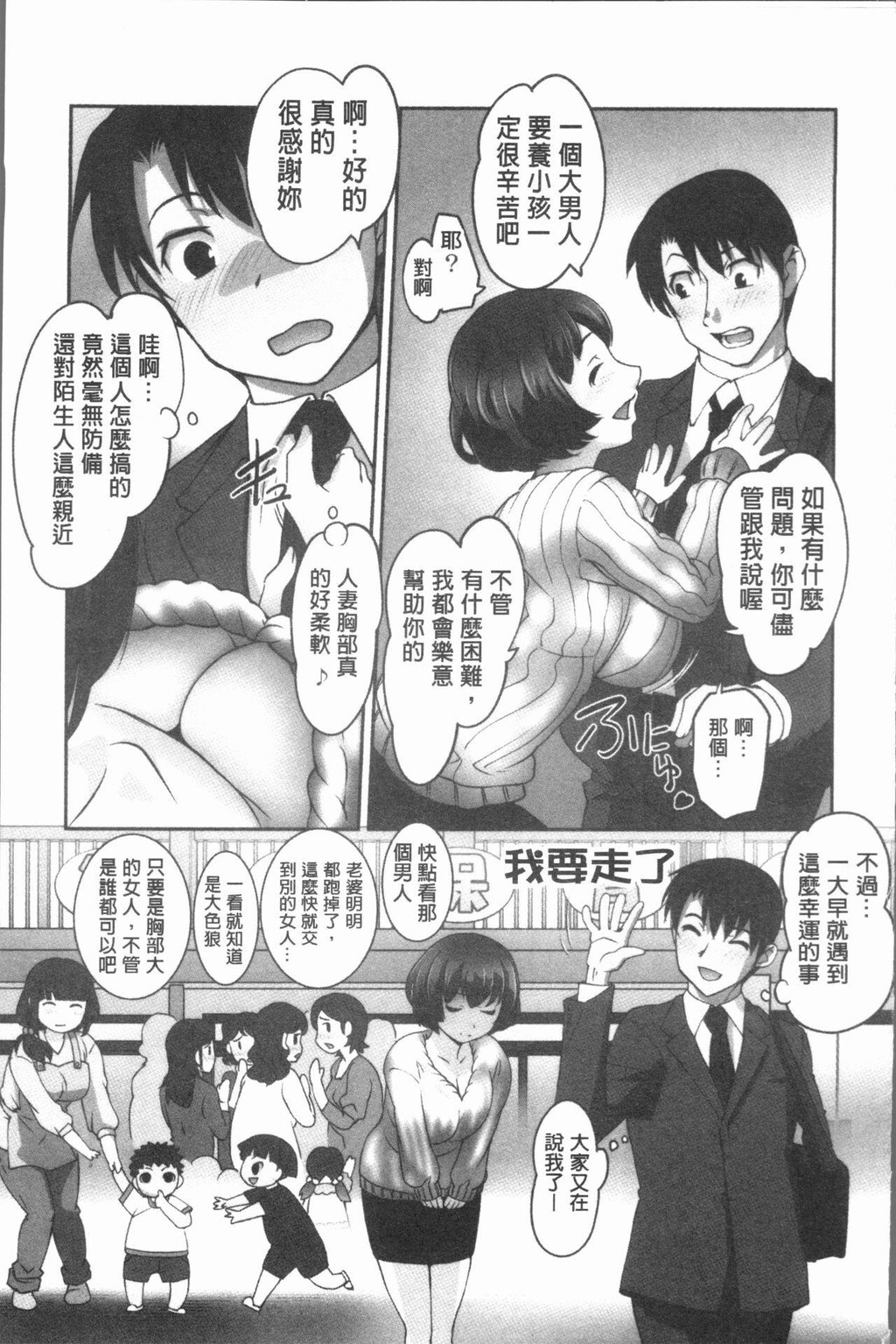 [中文][黑白]保母と授乳と时々エッチ[2][48P]第0页 作者:Publisher 帖子ID:287703 TAG:动漫图片,卡通漫畫,2048核基地