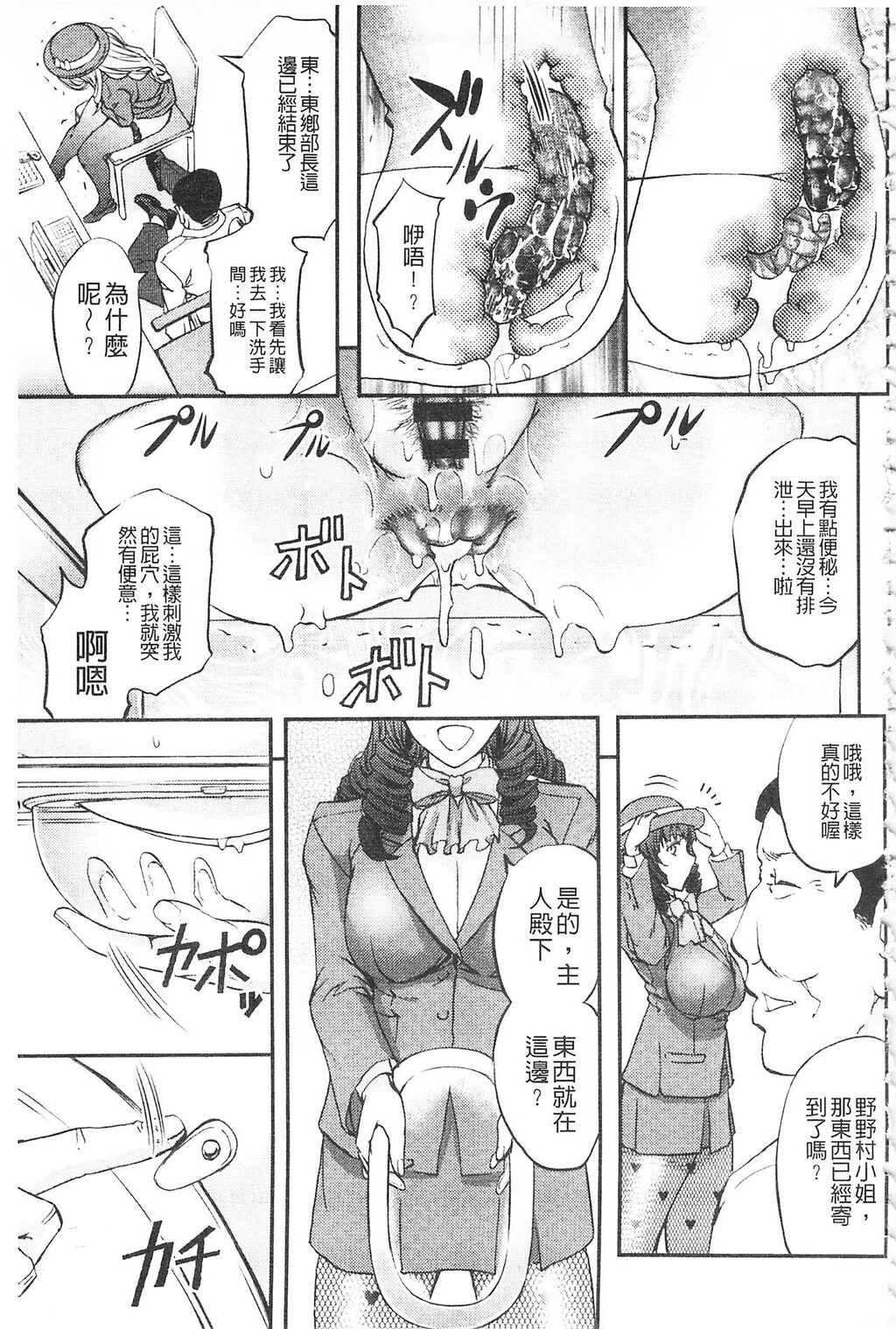 [中文][黑白]このクソったれの寝取られ妻共よ[3][72P]第0页 作者:Publisher 帖子ID:287098 TAG:动漫图片,卡通漫畫,2048核基地