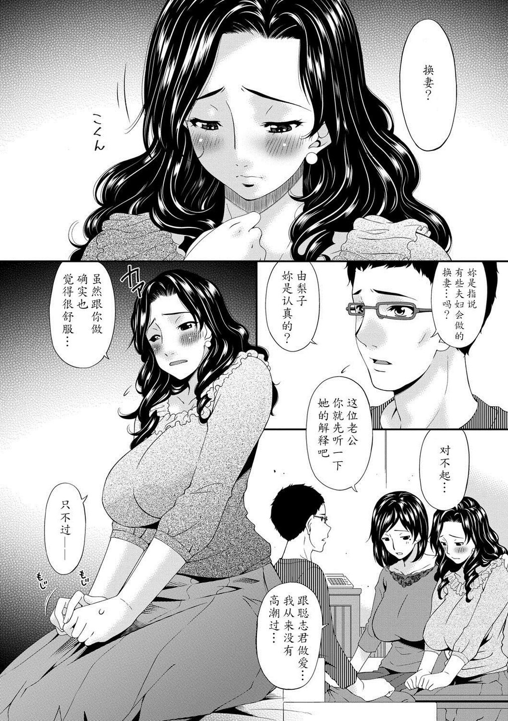 [中文][黑白]スワップスレイブ[1][70P]第0页 作者:Publisher 帖子ID:287235 TAG:动漫图片,卡通漫畫,2048核基地