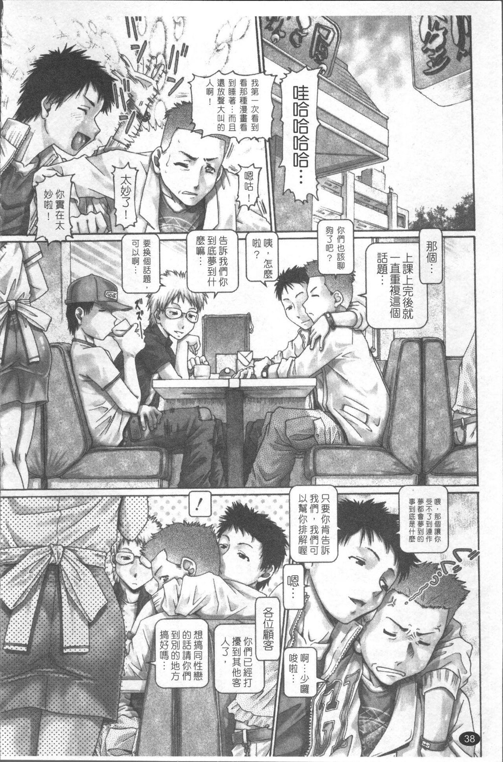 [中文][黑白]ブラッド・ランチ[1][74P]第0页 作者:Publisher 帖子ID:287479 TAG:动漫图片,卡通漫畫,2048核基地